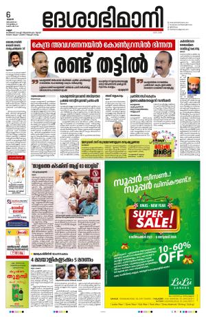 Kannur, 6th December,2023