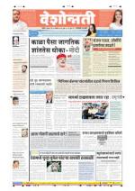 22nd Nov Hingoli Parbhani