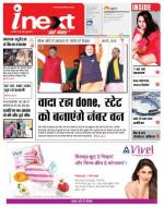 Jamshedpur Hindi ePaper, Jamshedpur Hindi Newspaper - InextLive