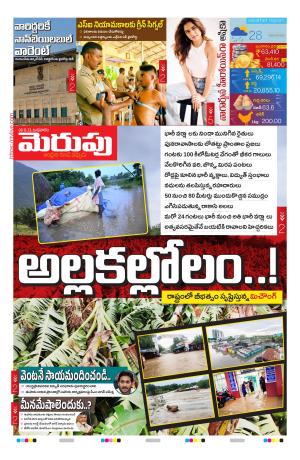 Merupu Epaper 06 December 2023