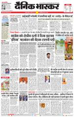 नागपुर-विदर्भ