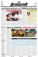 Dinamani - Puducherry