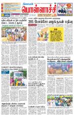 Pollachi-Coimbatore Supplement