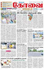 Coimbatore Supplement