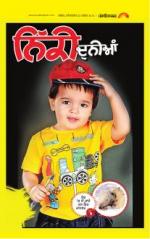 SUPPLEMENT: Punjabi jagran News : 22nd November 2014