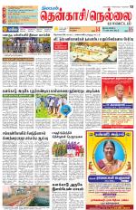 Nellai District-Tirunelveli Supplement