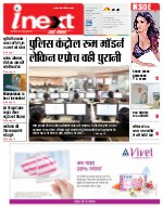 Lucknow Hindi ePaper, Lucknow Hindi Newspaper - InextLive