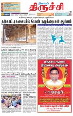 Trichy Supplement