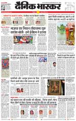 छिंदवाड़ा 