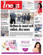 Meerut Hindi ePaper, Meerut Hindi Newspaper - InextLive