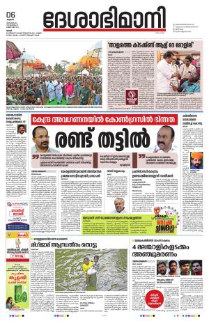 Thrissur, 6th 2023 December