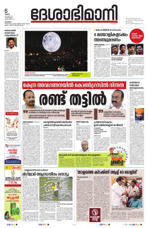 Kozhikode, 06 December 2023