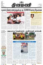 Dinamani - Tiruchy