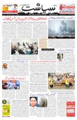 Siasat Daily