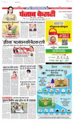 Madhya Pradesh Main - Punjab Kesari