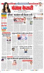 Gurugram - Punjab Kesari