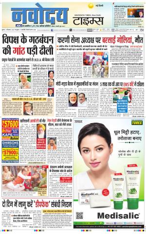 Navodaya Times Main 