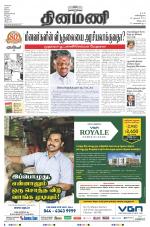 Dinamani - Villupuram