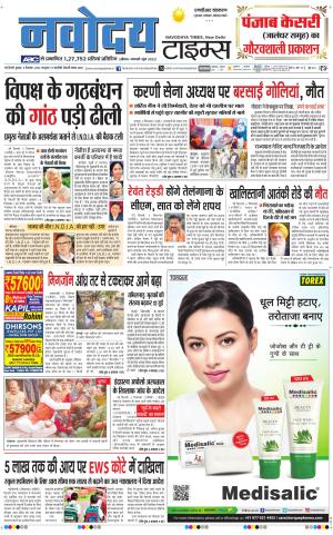 THE NAVODAYATIMES NCR MAIN
