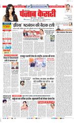 Hariyana Main - Punjab Kesari