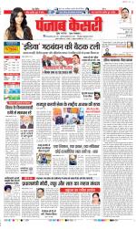 DELHI MAIN - PUNJAB KESARI