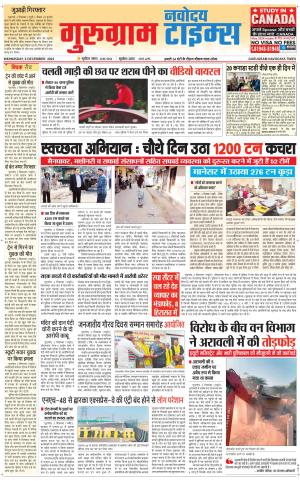 The Navodaya Times Gurgaon
