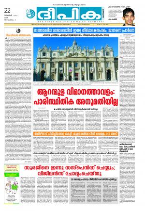 Deepika 22 November 2014