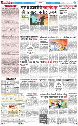 The Navodaya Times Noida