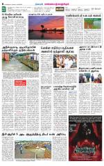 Kanchipuram-Chennai Supplement