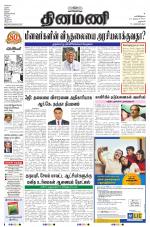 Dinamani - Dharmapuri