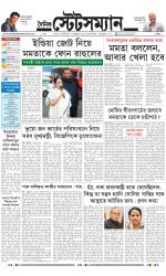 Dainik-Statesman