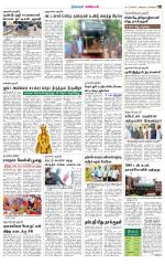 Nagarcoil Supplement