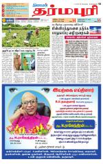 Dharmapuri-Salem Supplement