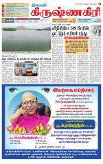 Krishnagiri-Salem Supplement