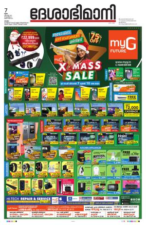 kottayam,7th december 2023