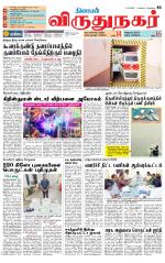 Virudhunagar-Madurai Supplement