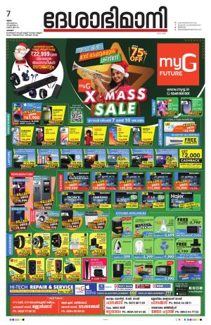 palakkad 7th DECEMBER 2023