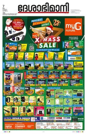 Kannur 7th December 2023