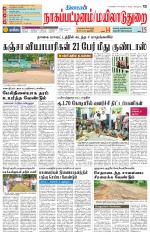Nagai-Trichy Supplement