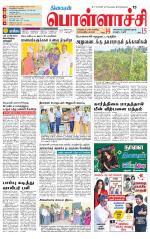 Pollachi-Coimbatore Supplement