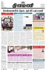 Dinamani - Tiruvarur