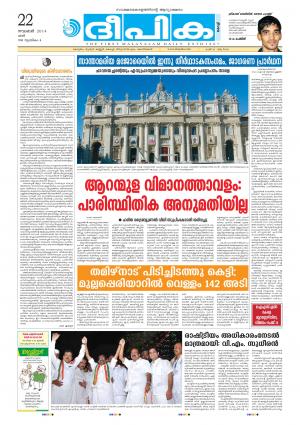 Deepika 22 November 2014