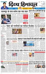 Divya Himachal Dharamsala+Mera Hamirpur +Aastha