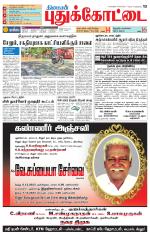 Pudukkottai-Trichy Supplement