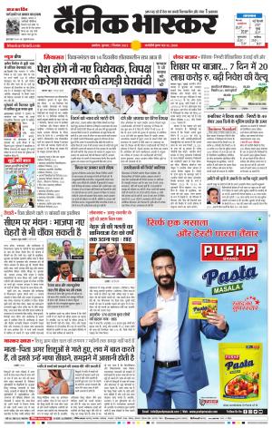 अकोला सिटी 