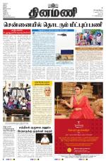 Dinamani - Dharmapuri