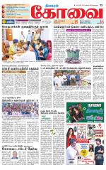 Coimbatore Supplement