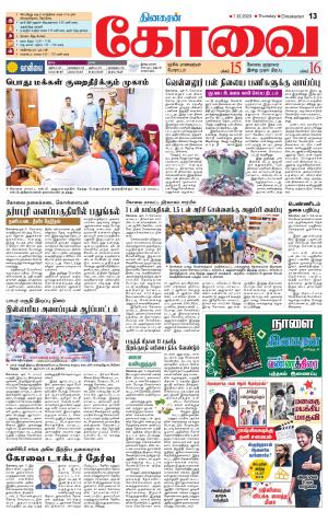 Coimbatore Supplement