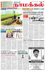 Namakkal-Salem Supplement