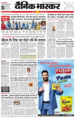 छिंदवाड़ा 